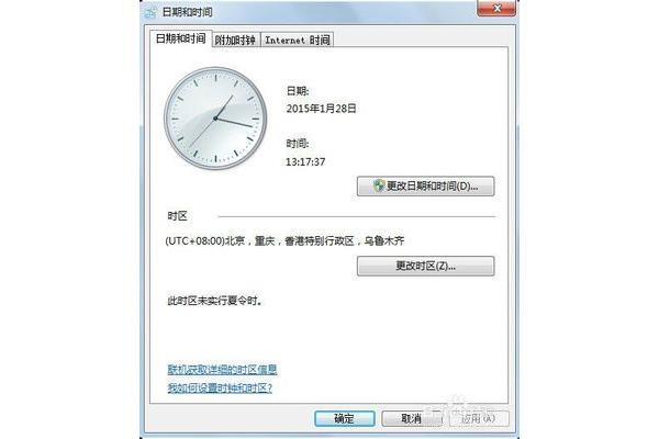 电脑时间改不了