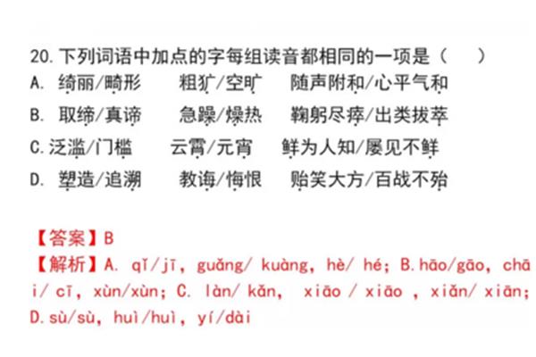 随声附和拼音