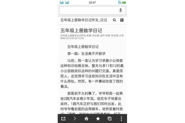 数学日记150字