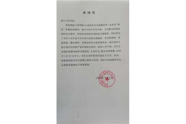 简短的表扬信