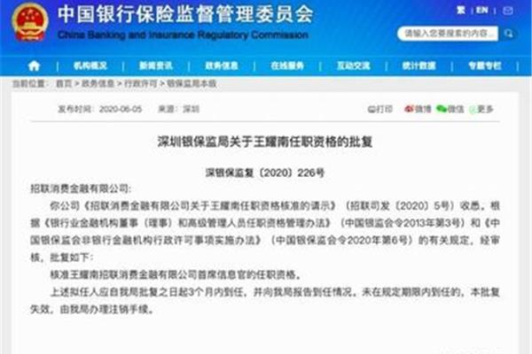 专职委员在线