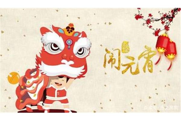 元宵节的故事传说