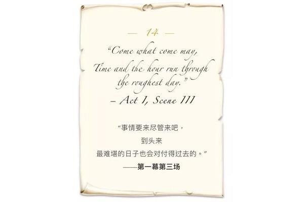 麦克白经典台词