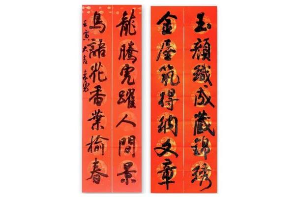 上联下联横批大全