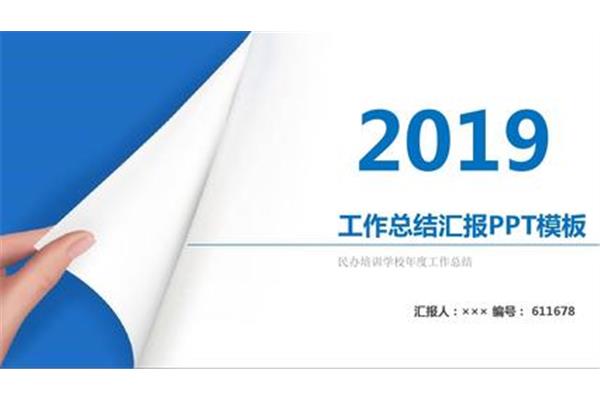 培训总结模板