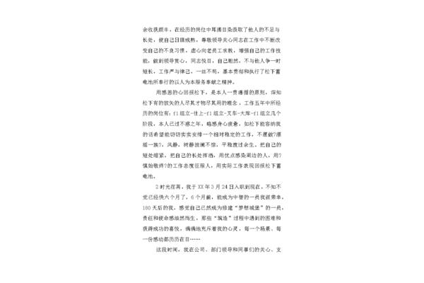 合同续签工作总结