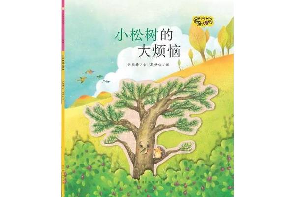 如何制作绘本