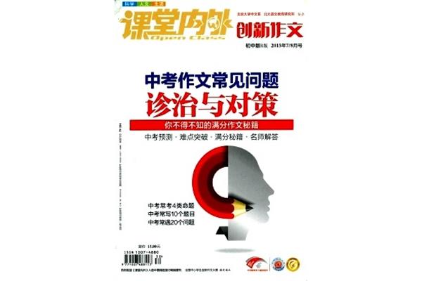 我与传统文化作文