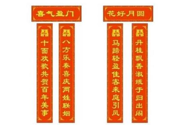 上联下联横批大全