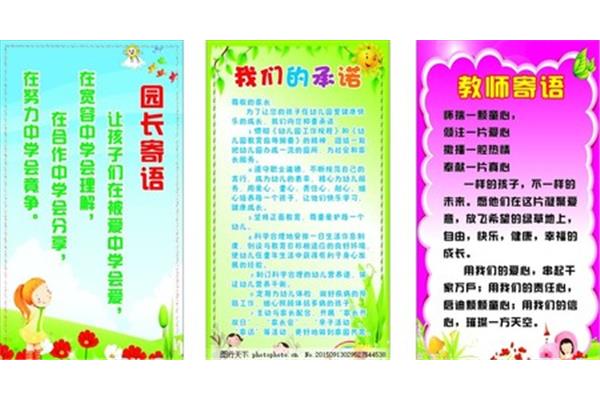 教师寄语小学