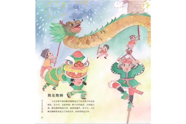 传统节日古诗词