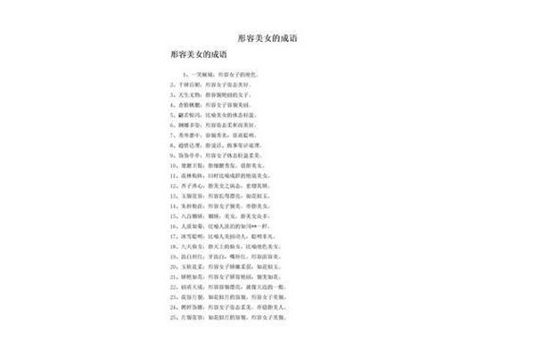 形容钱多的成语