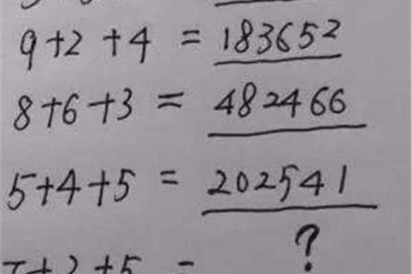 10道趣味数学题