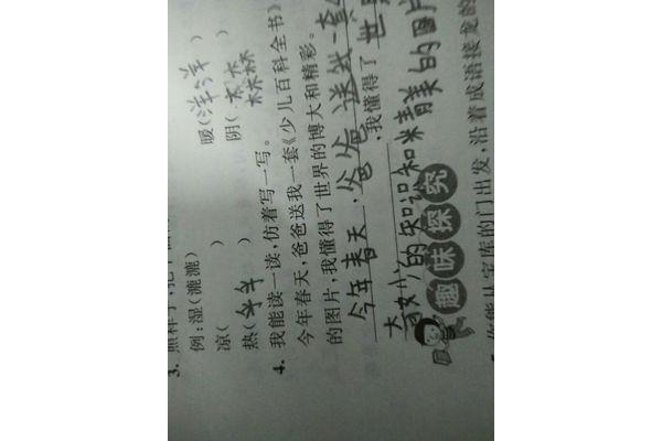 三个字的词语