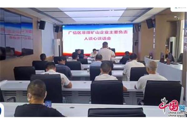 企业安全教育