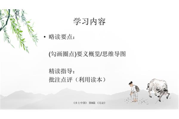乡土中国无讼
