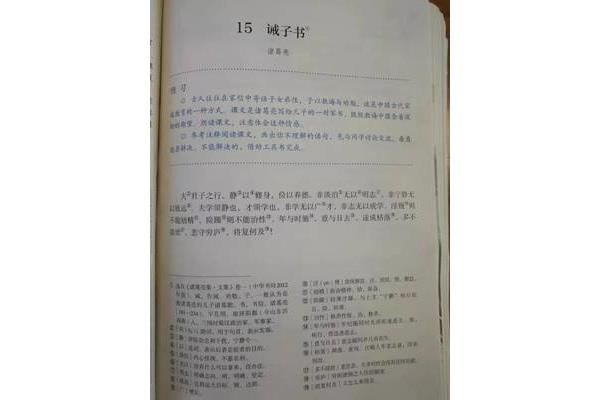 七年级上册语文书
