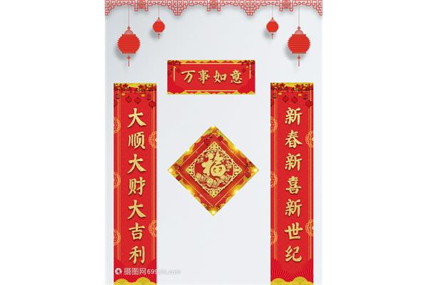 经典春节对联大全