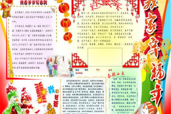 关于春节的句子
