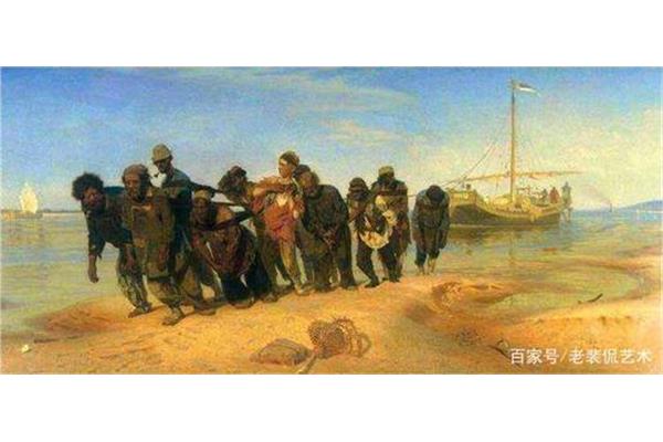 伏尔加河纤夫