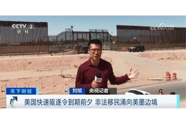 美国移民政策