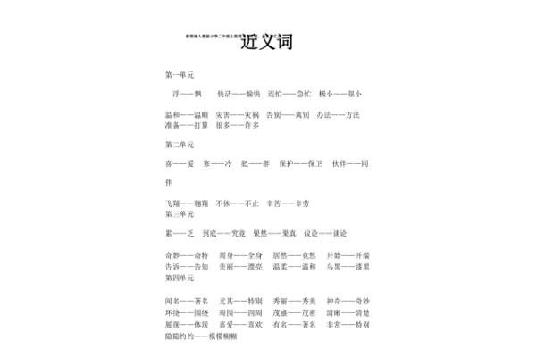 立即的近义词