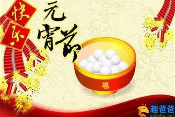 元宵节的故事传说
