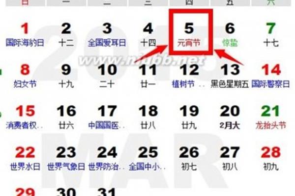 元宵节是星期几