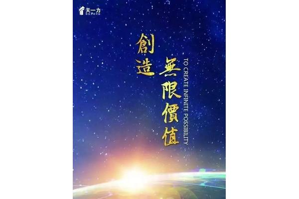 以天为被以地为席