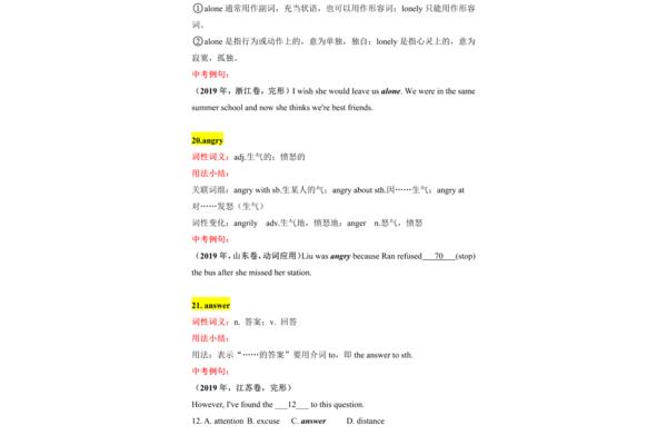 形容动作的词