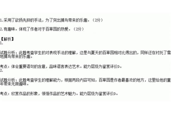 油蛉在这里低唱