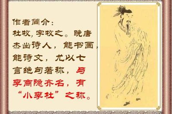 山行的作者