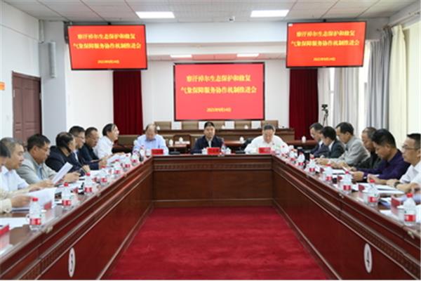 河北省气象局