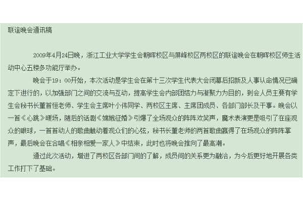 通讯报道范文大全