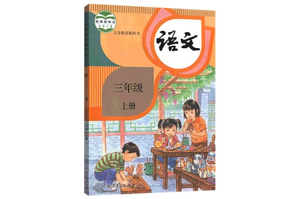 五年级课本
