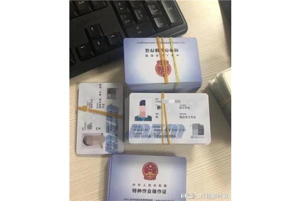 电工证怎么报考