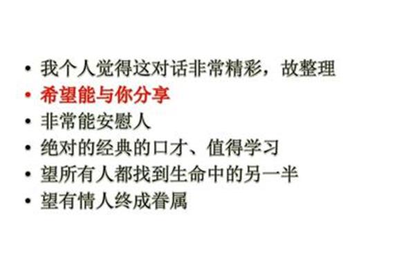 葬礼安慰语
