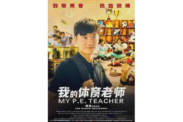 老师请抱我电影