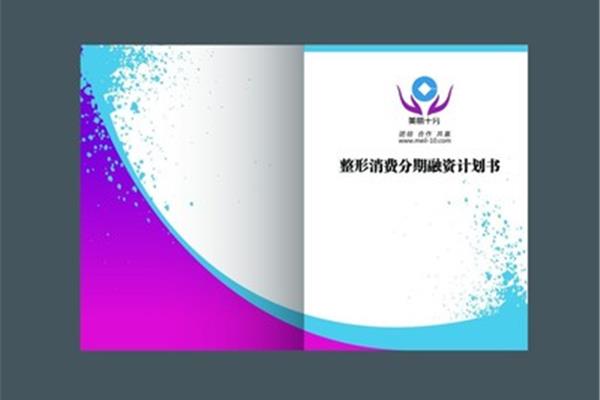 计划书封面