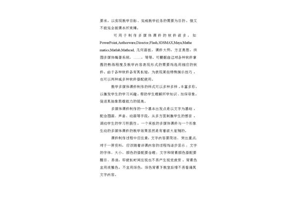 微积分论文