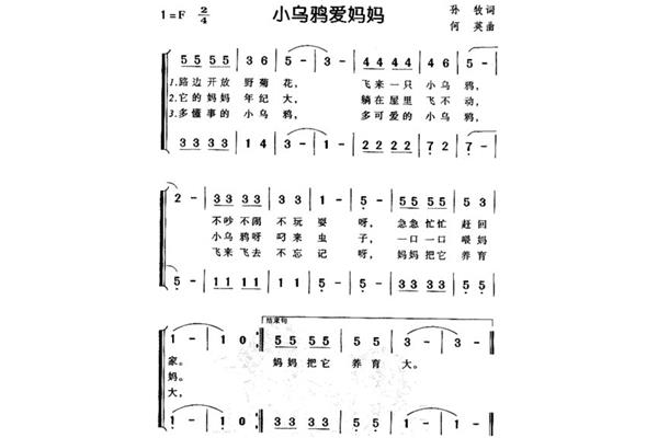 小乌鸦爱妈妈