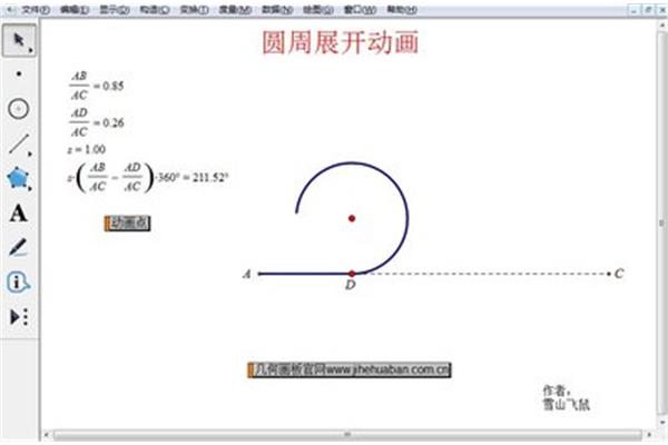 圆的周长课件