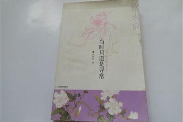 好词四个字