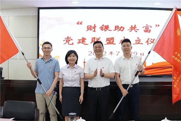 温州市财政局