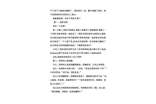 描写五官的作文
