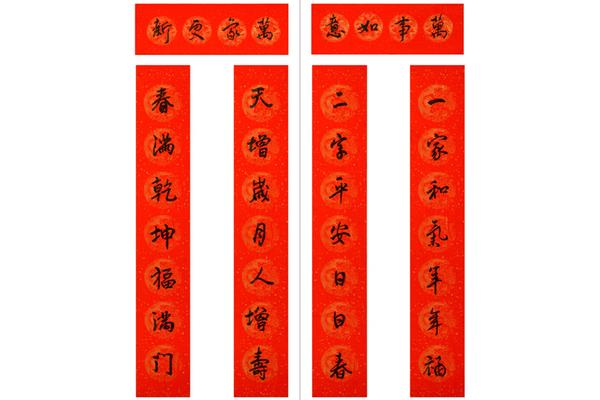 上联下联横批大全