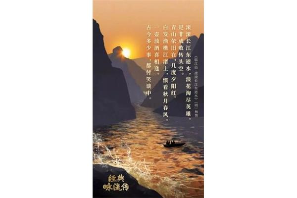 临江仙古诗
