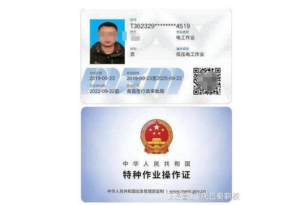 电工证怎么报考