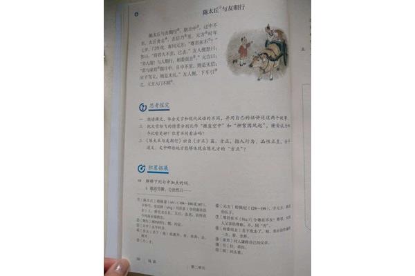 七年级上册语文书