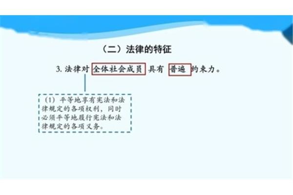 对法律的认识